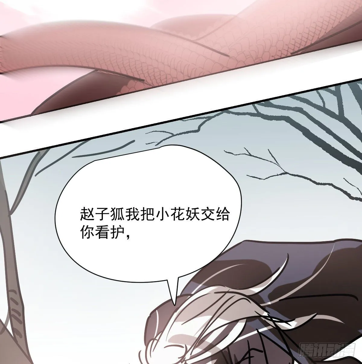 第182话 虚界之主 第38页