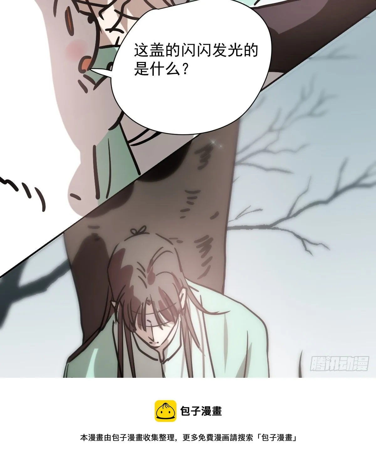 第182话 虚界之主 第41页