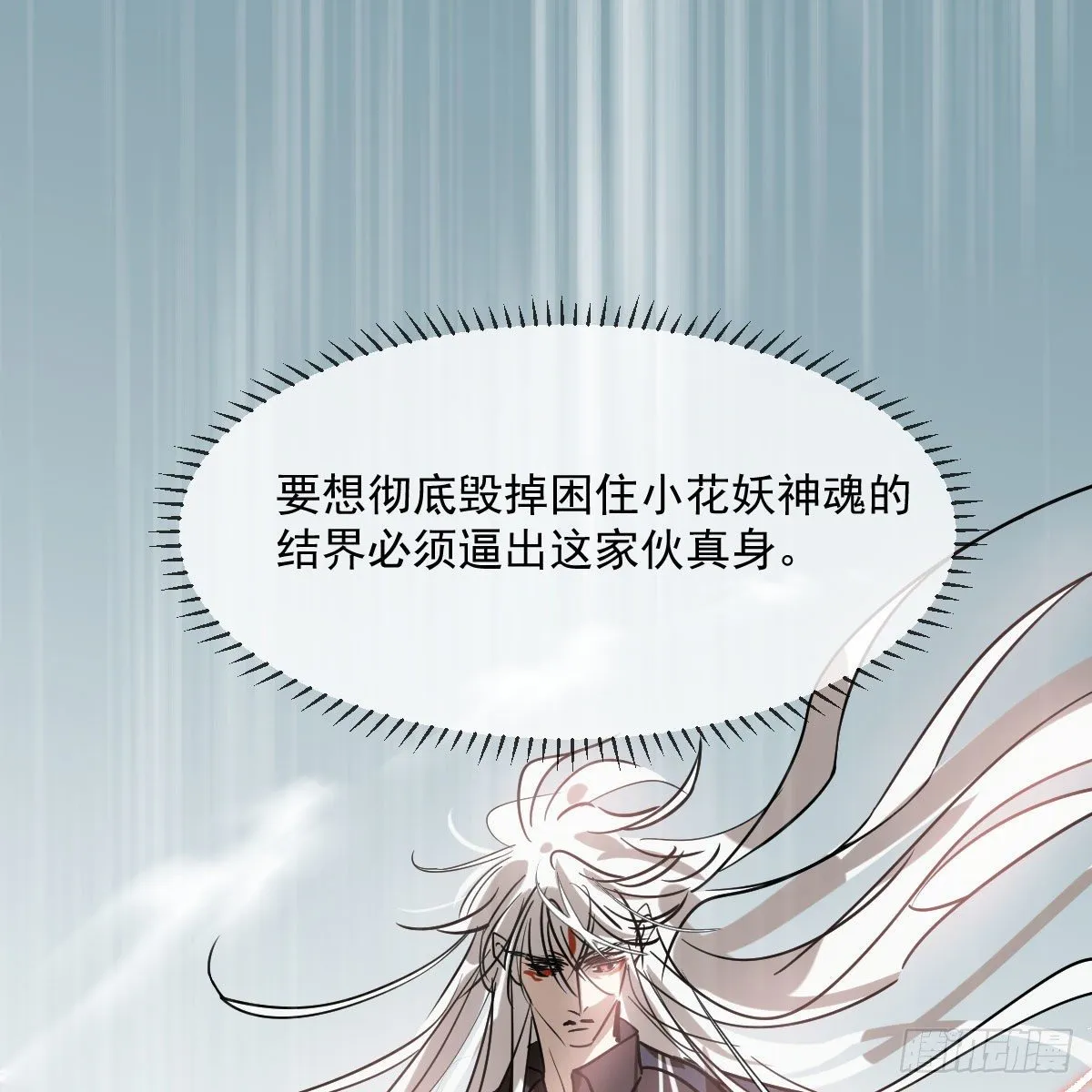 第182话 虚界之主 第44页