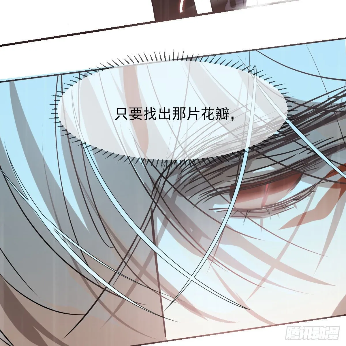 第182话 虚界之主 第46页