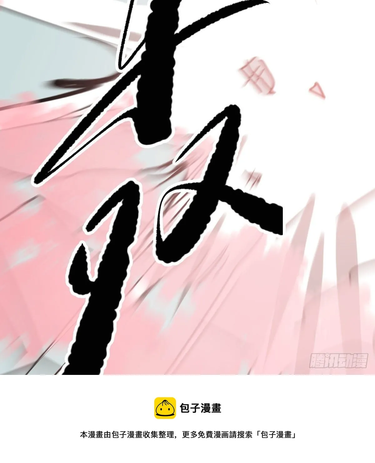 第182话 虚界之主 第53页