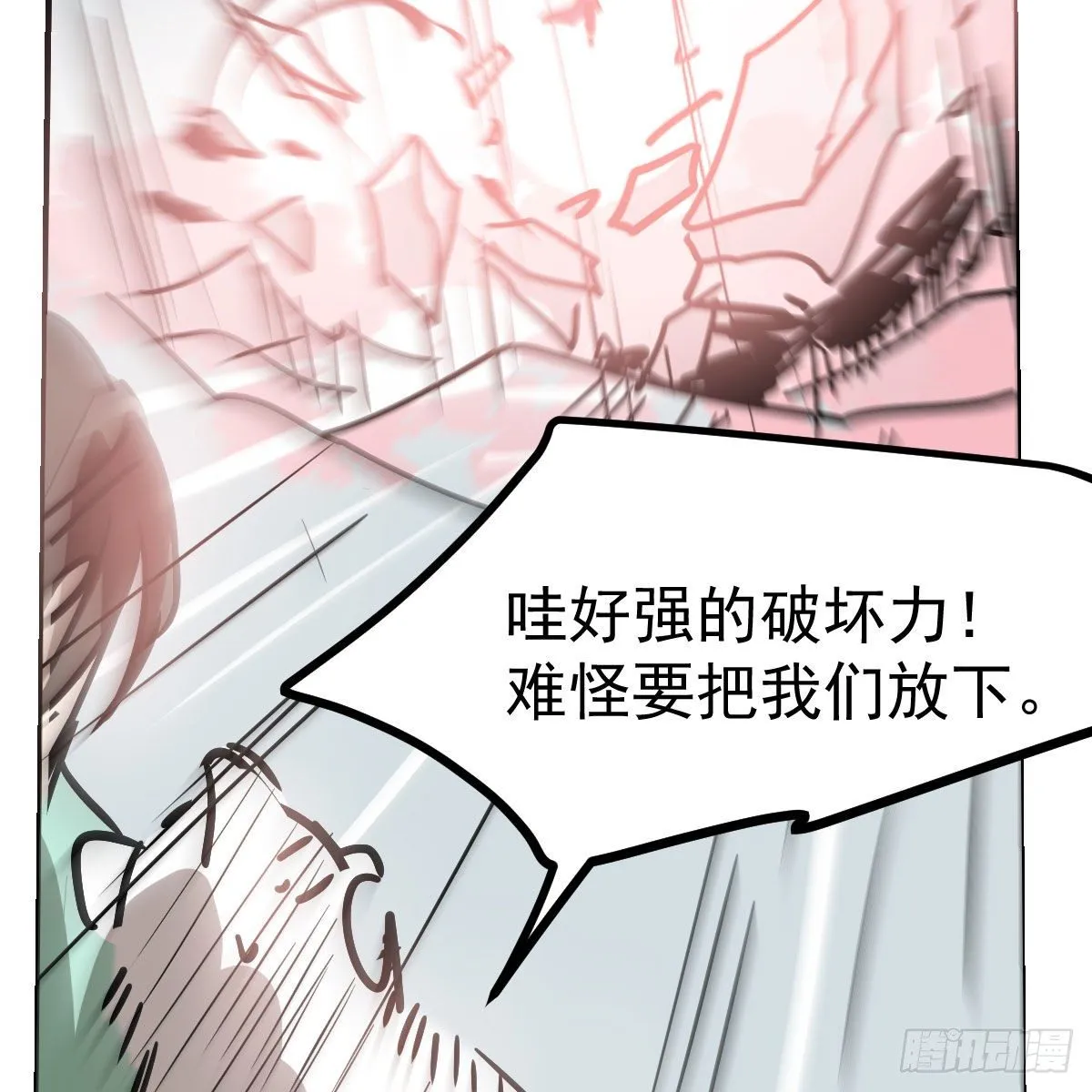 第182话 虚界之主 第56页