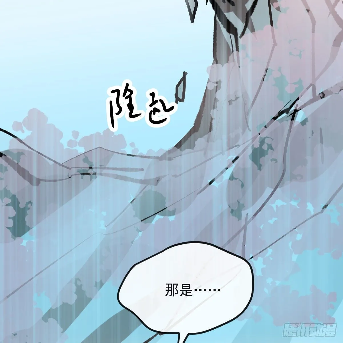 第182话 虚界之主 第58页