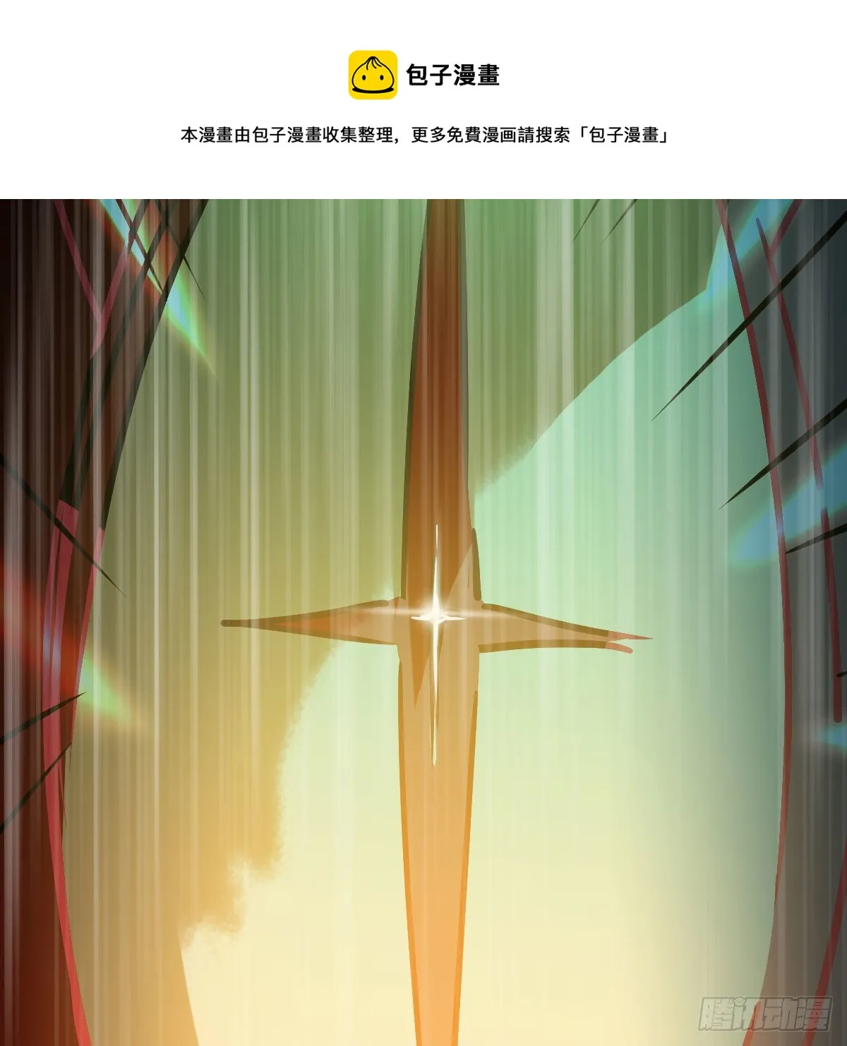 第182话 虚界之主 第69页