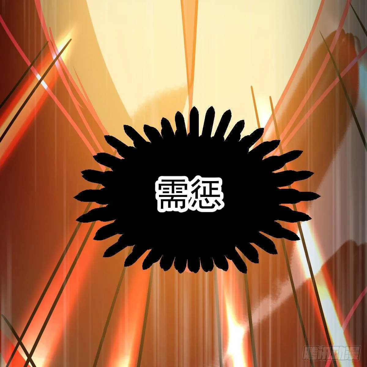 第182话 虚界之主 第70页