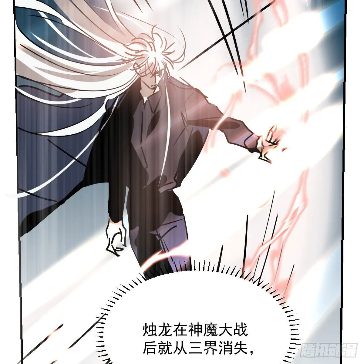 第182话 虚界之主 第72页