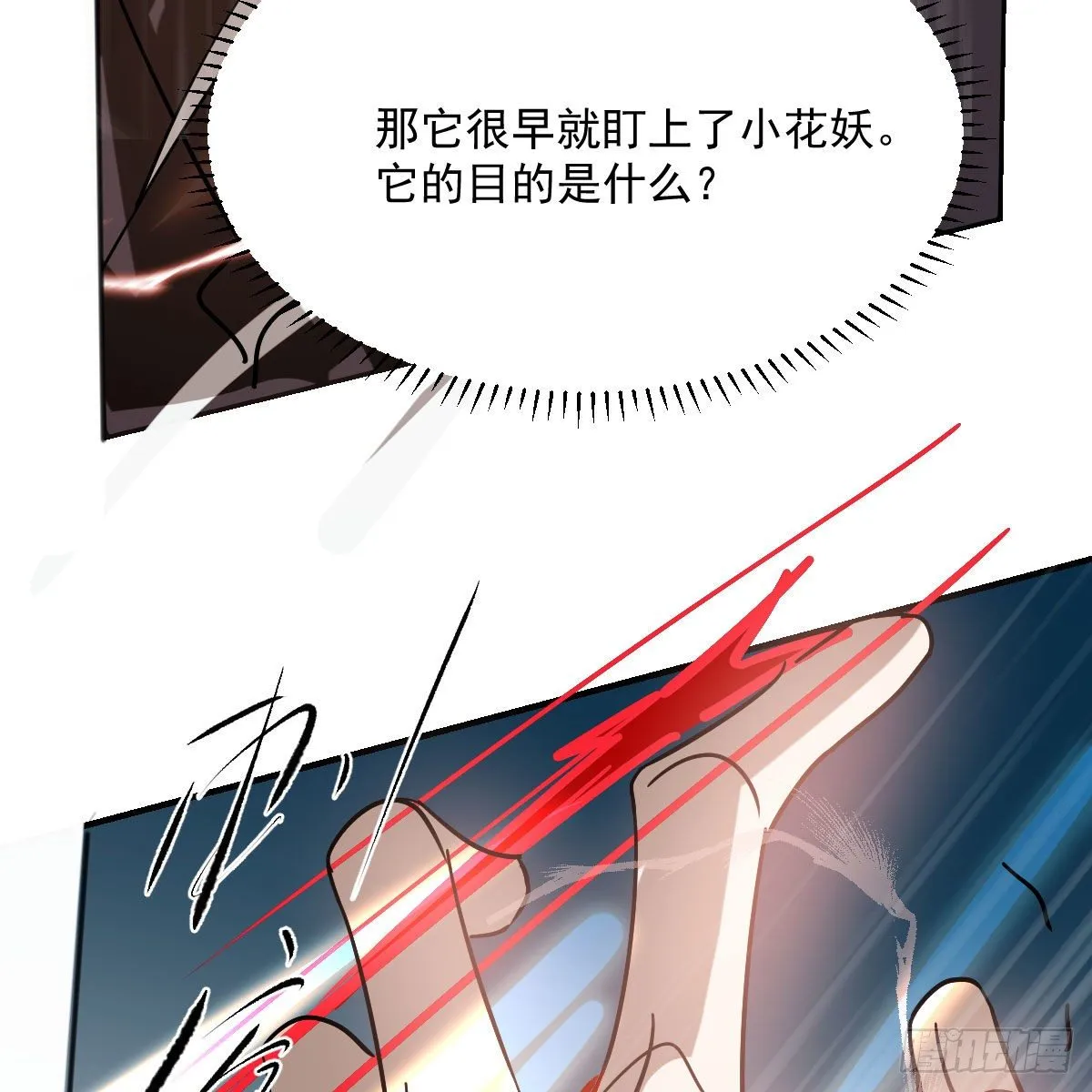 第182话 虚界之主 第75页