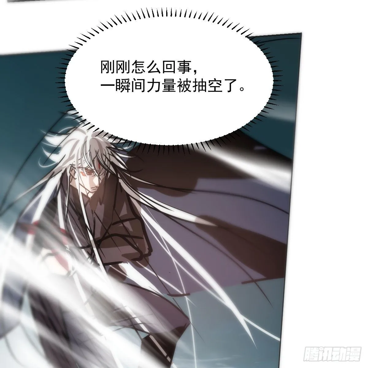 第182话 虚界之主 第80页