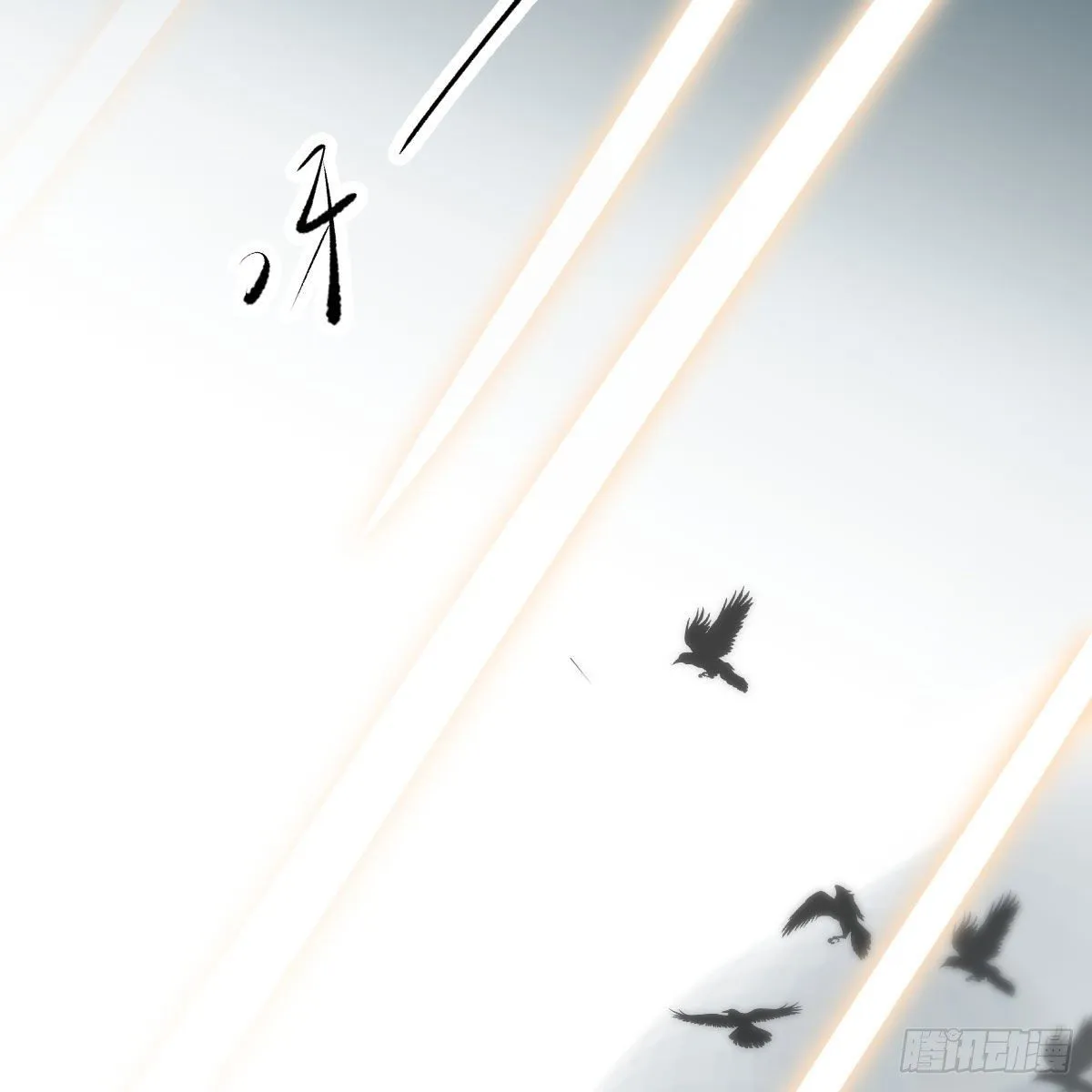第182话 虚界之主 第83页