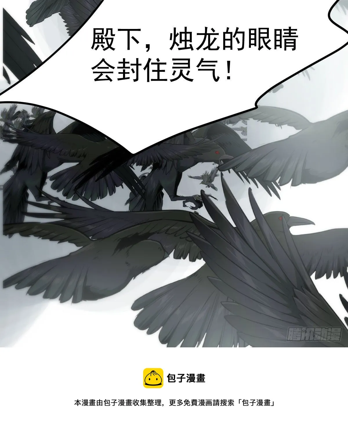 第182话 虚界之主 第85页