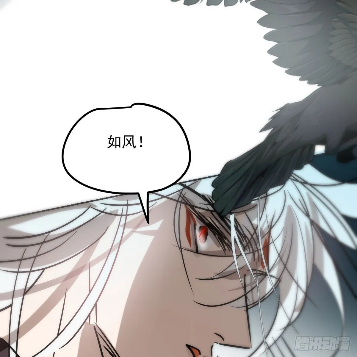第182话 虚界之主 第86页