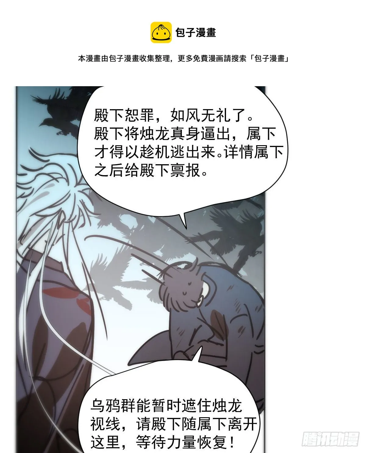 第182话 虚界之主 第89页