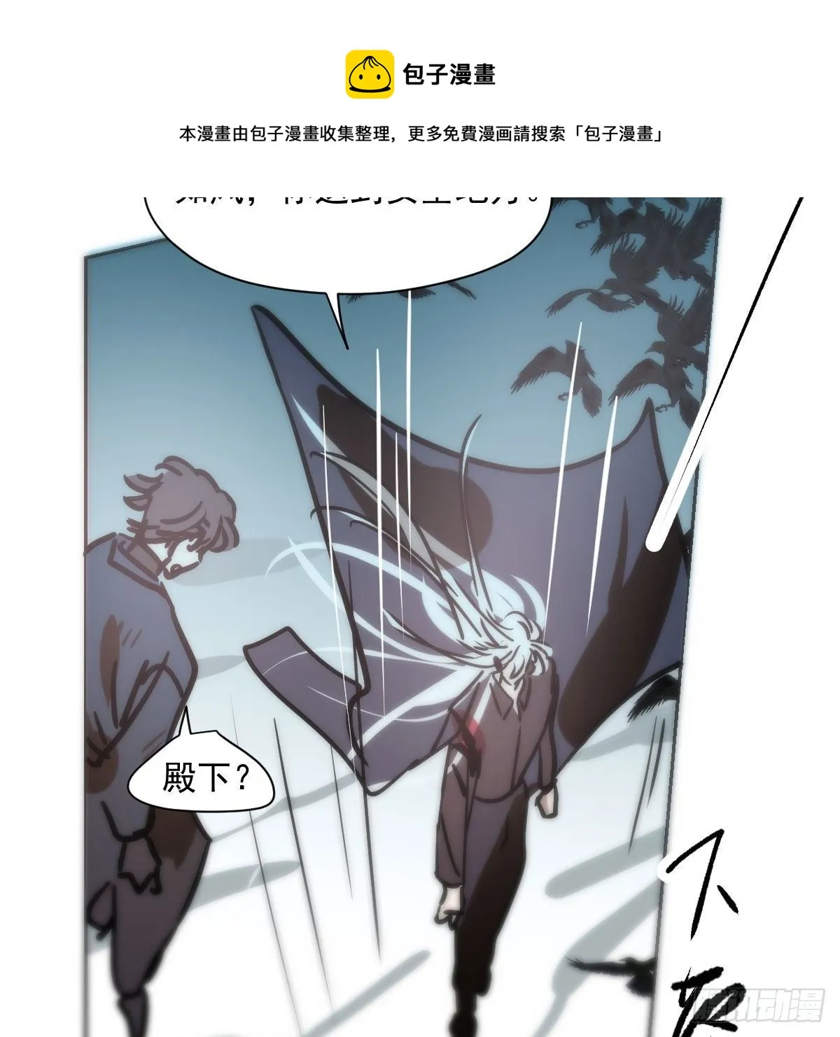 第182话 虚界之主 第93页