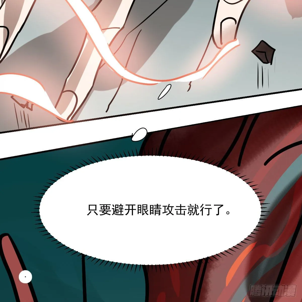 第182话 虚界之主 第96页