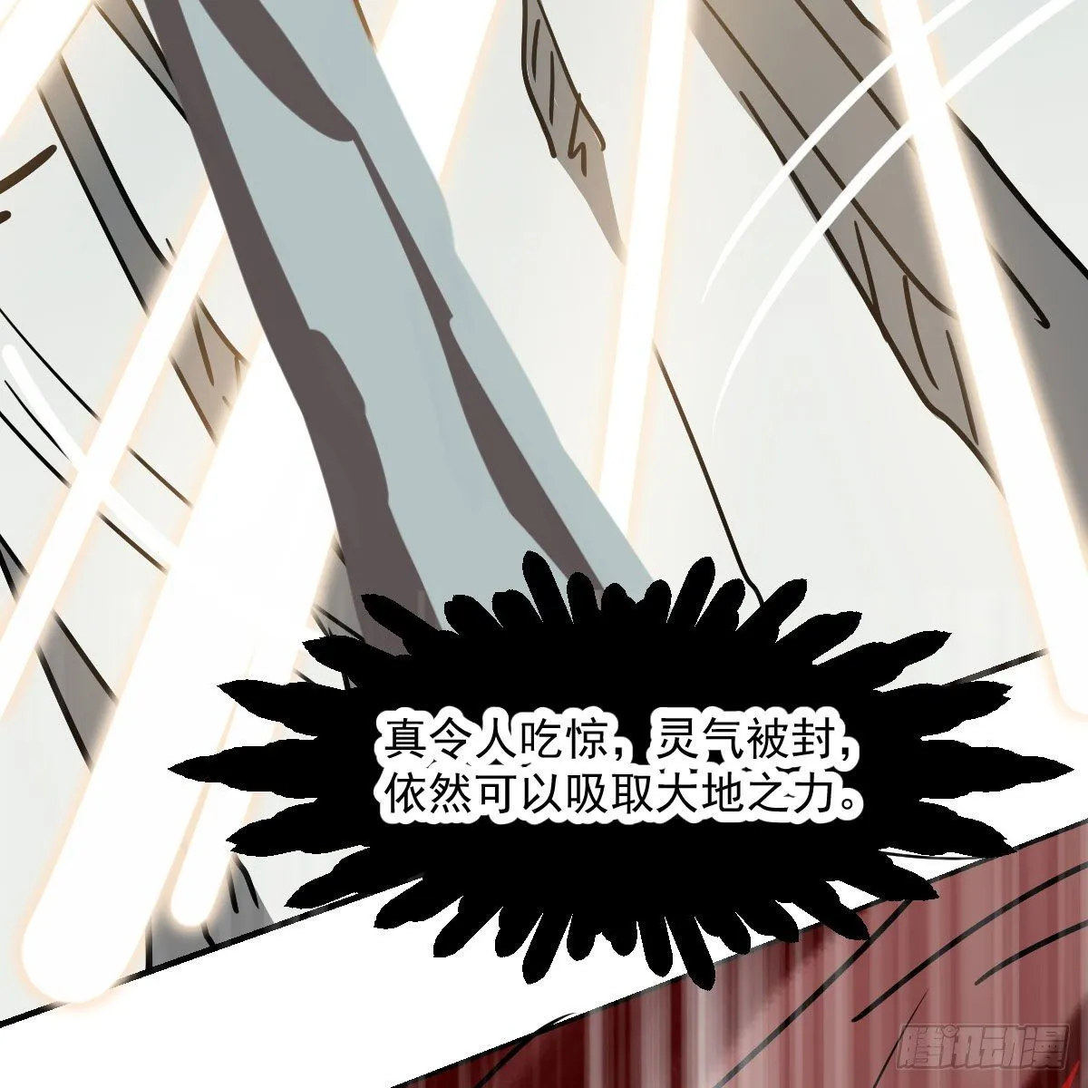 第182话 虚界之主 第99页