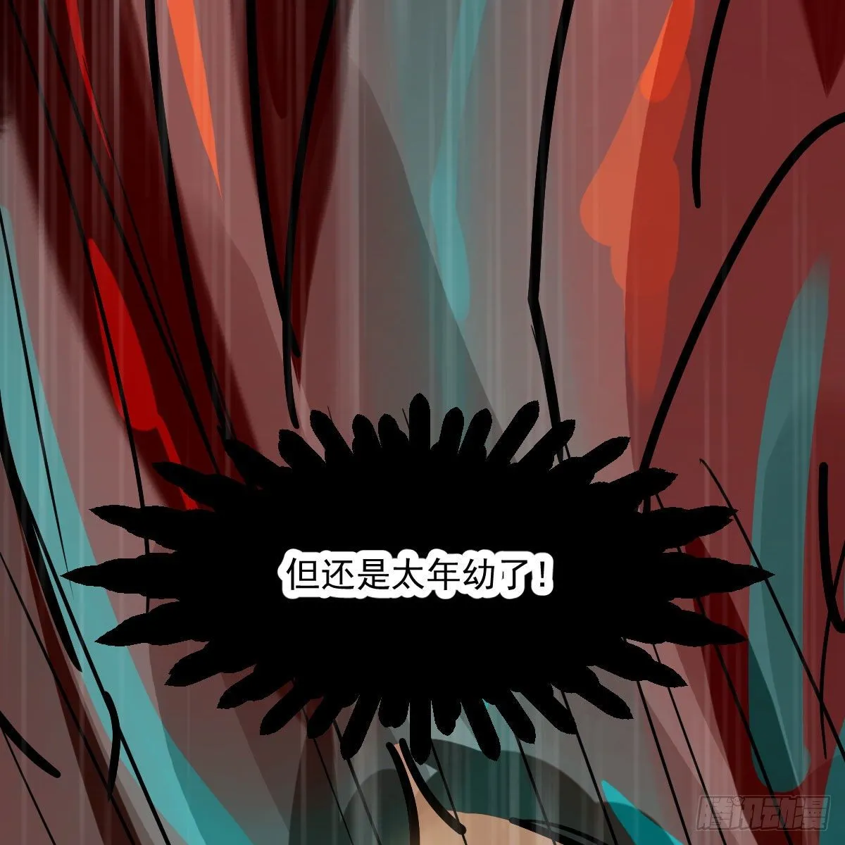 第182话 虚界之主 第102页