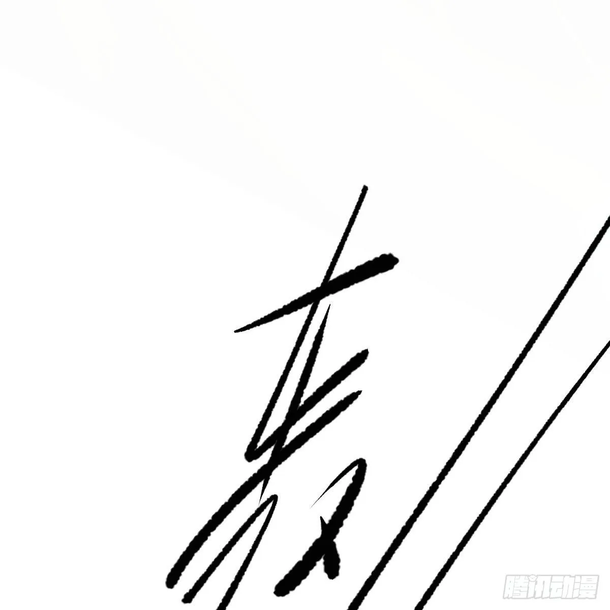 第182话 虚界之主 第108页