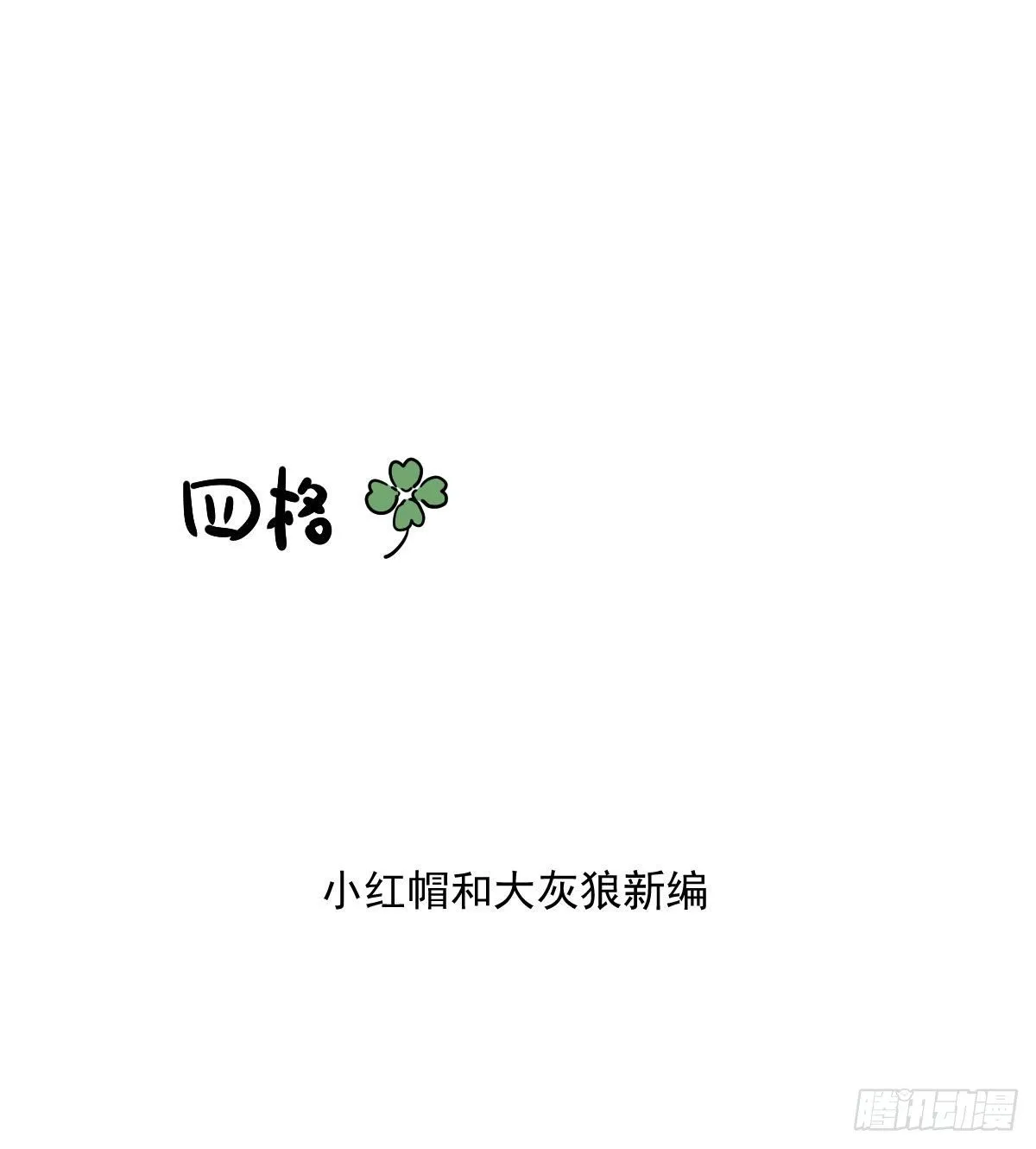 第182话 虚界之主 第112页