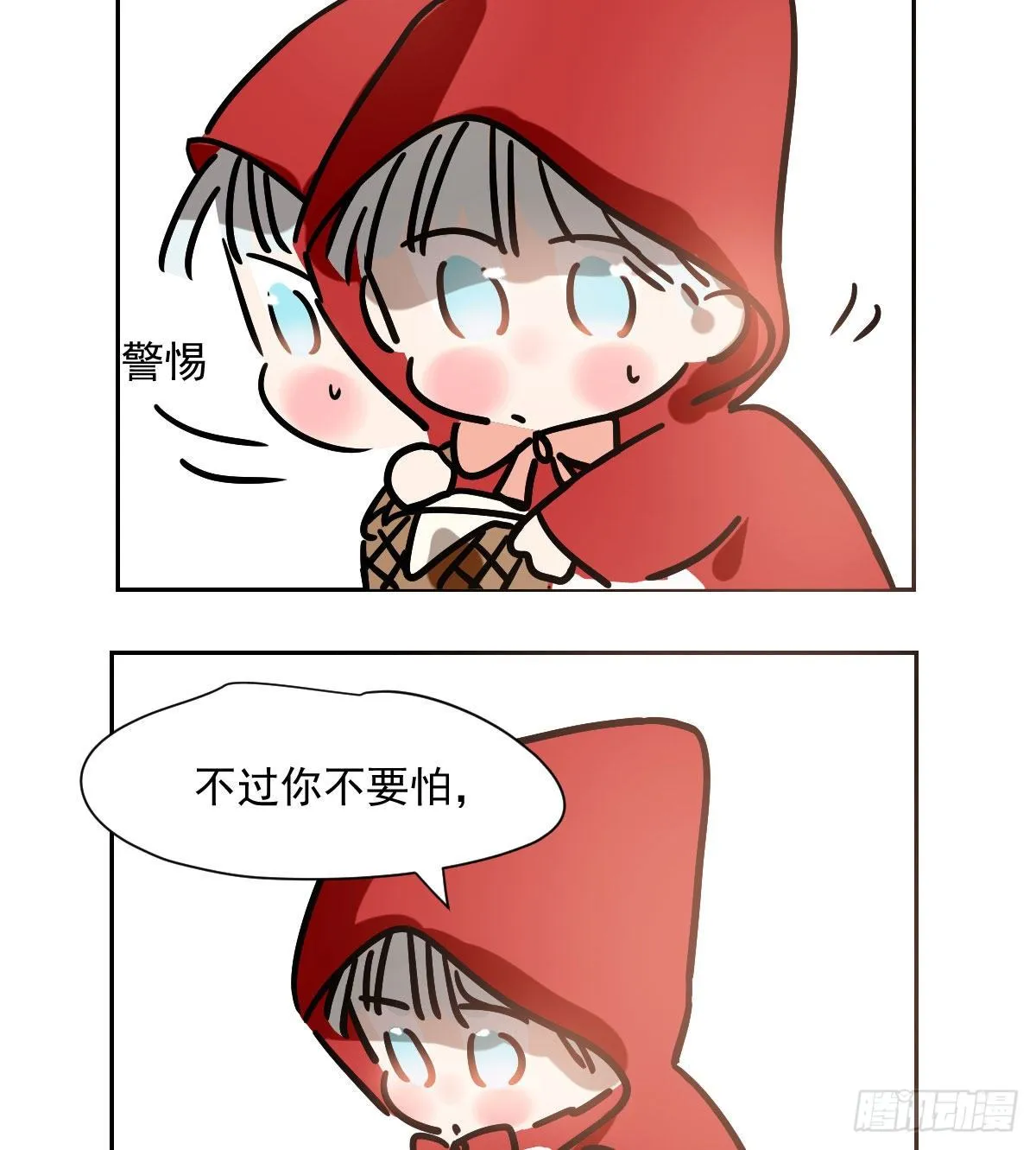 第182话 虚界之主 第114页