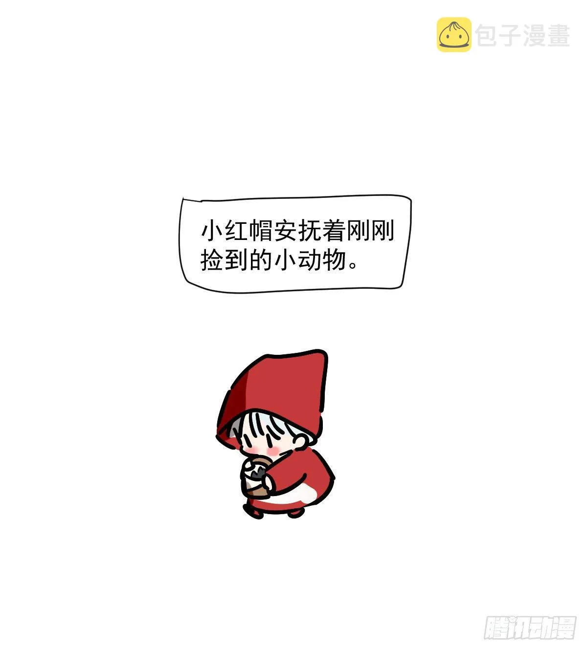 第182话 虚界之主 第116页