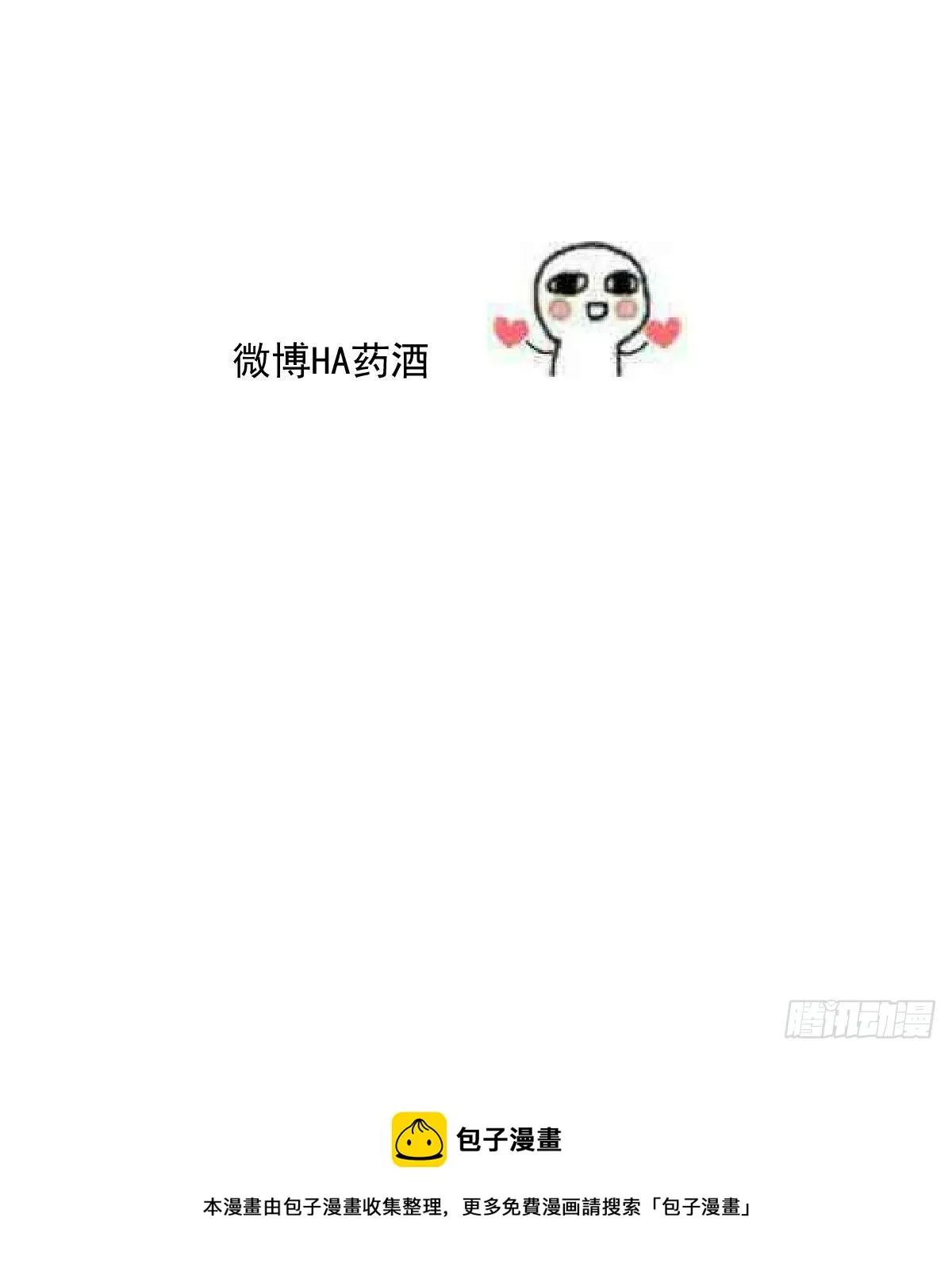 第182话 虚界之主 第117页
