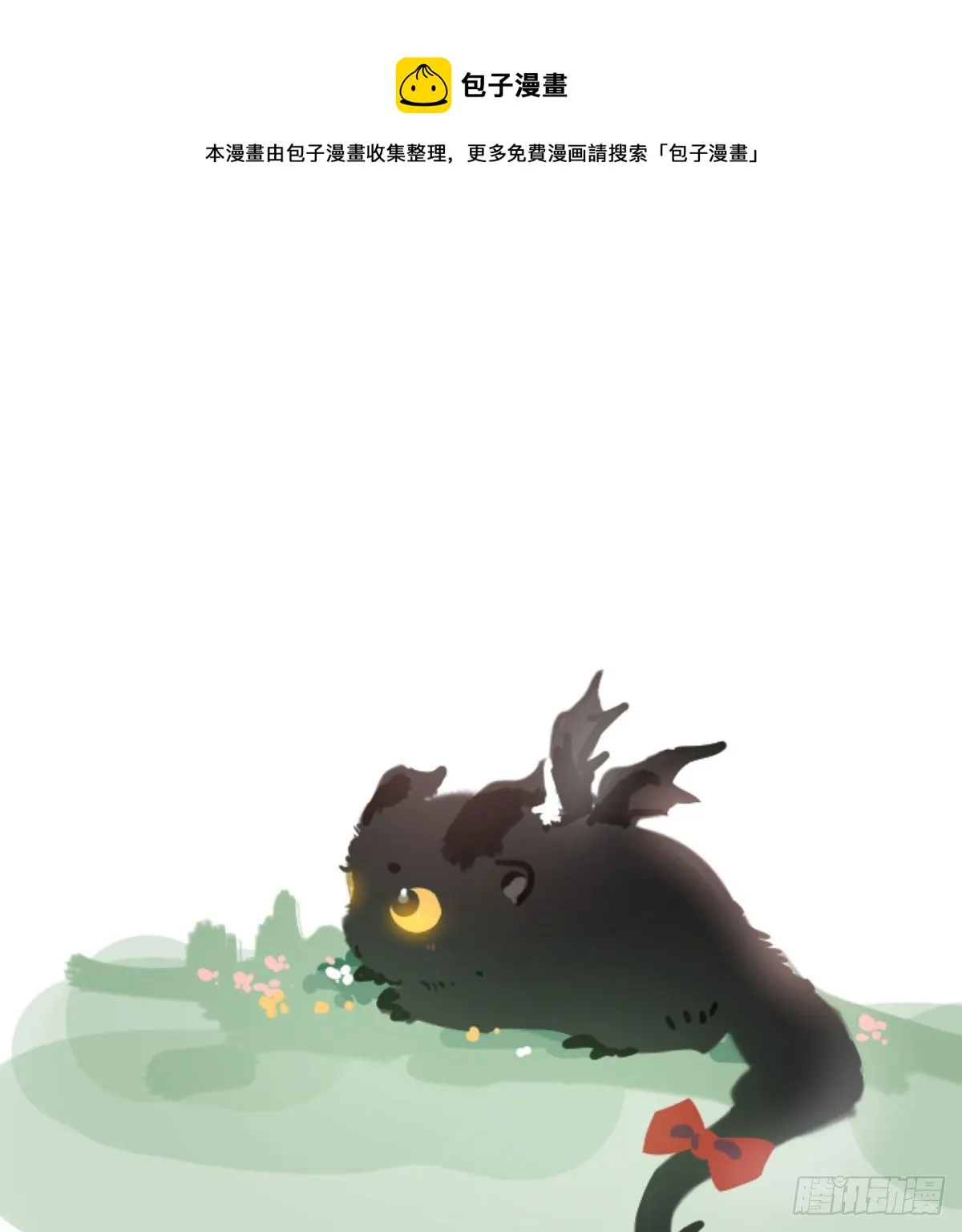 小番外之做一件事 第1页