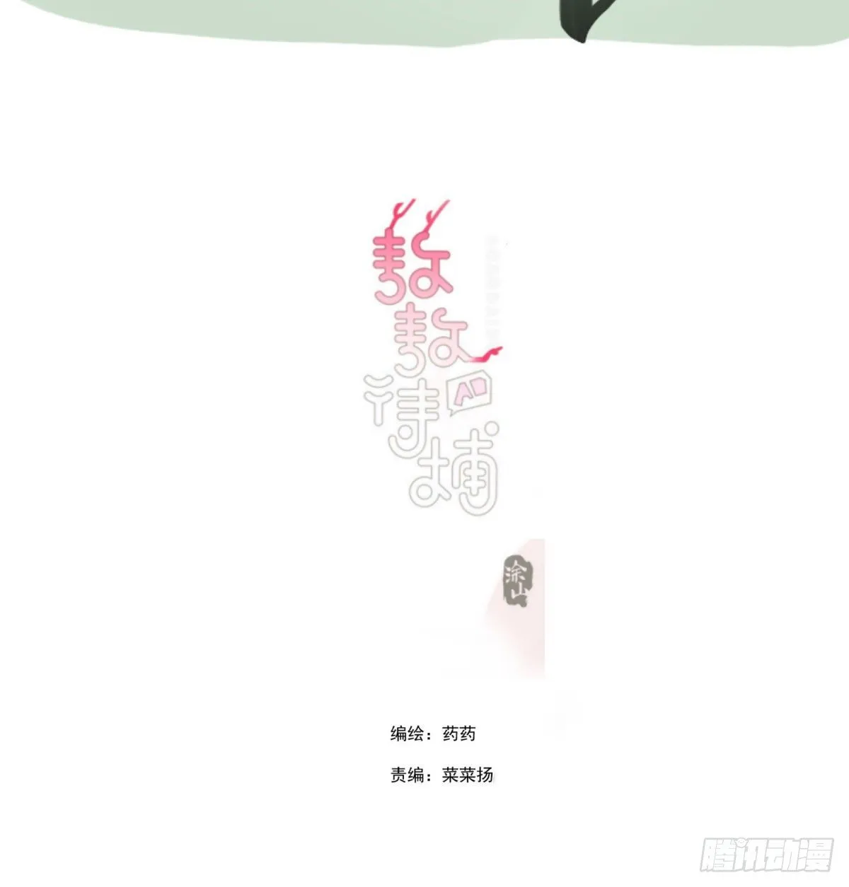 小番外之做一件事 第2页