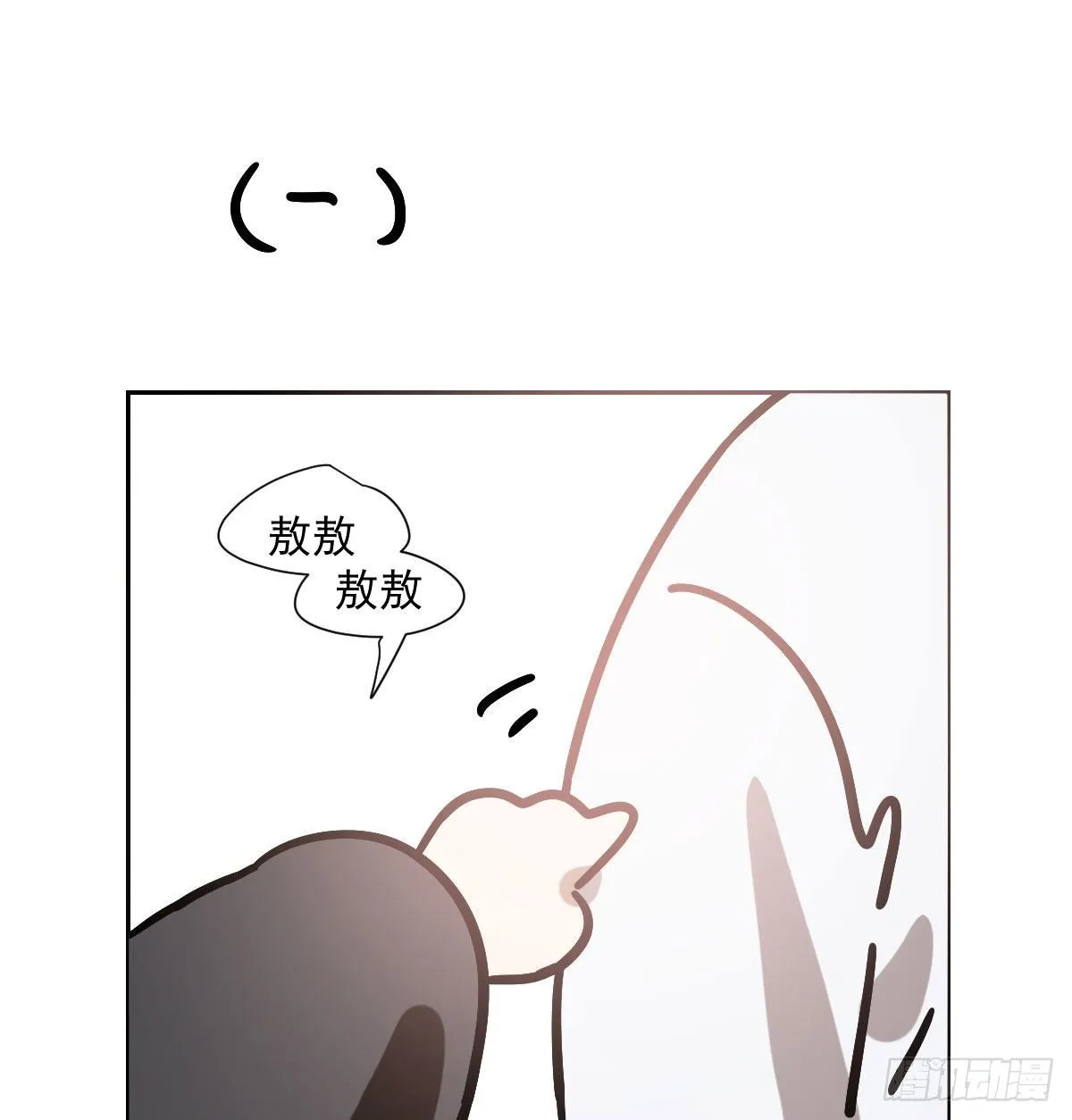 小番外之做一件事 第3页