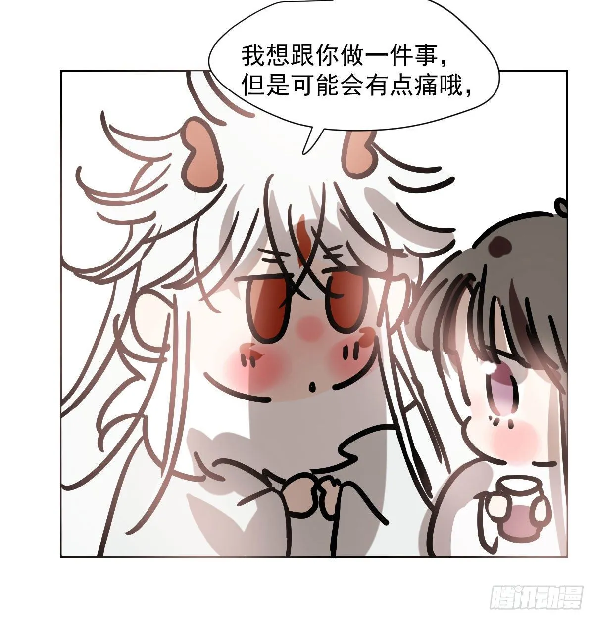 小番外之做一件事 第8页