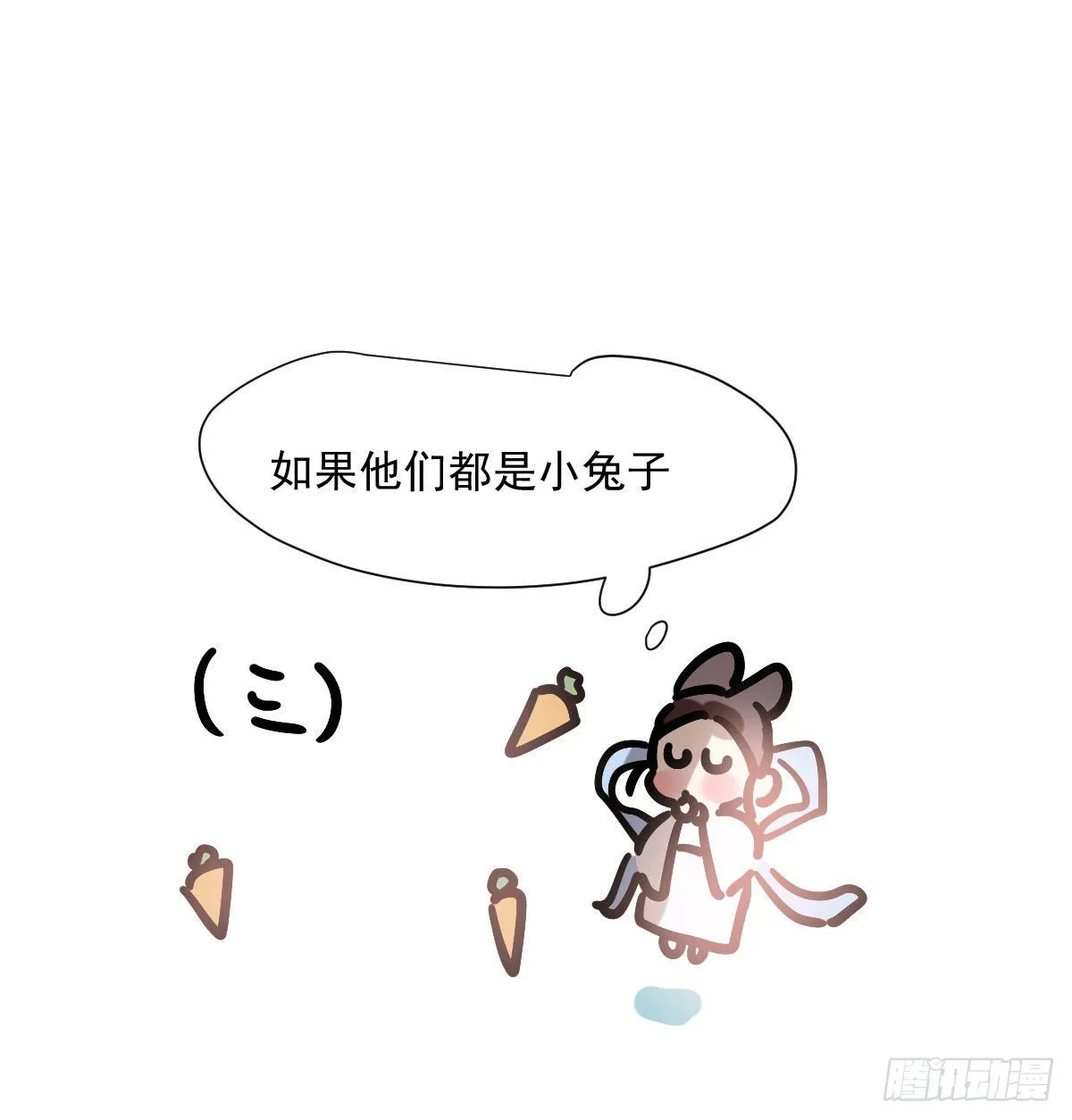 小番外之做一件事 第11页