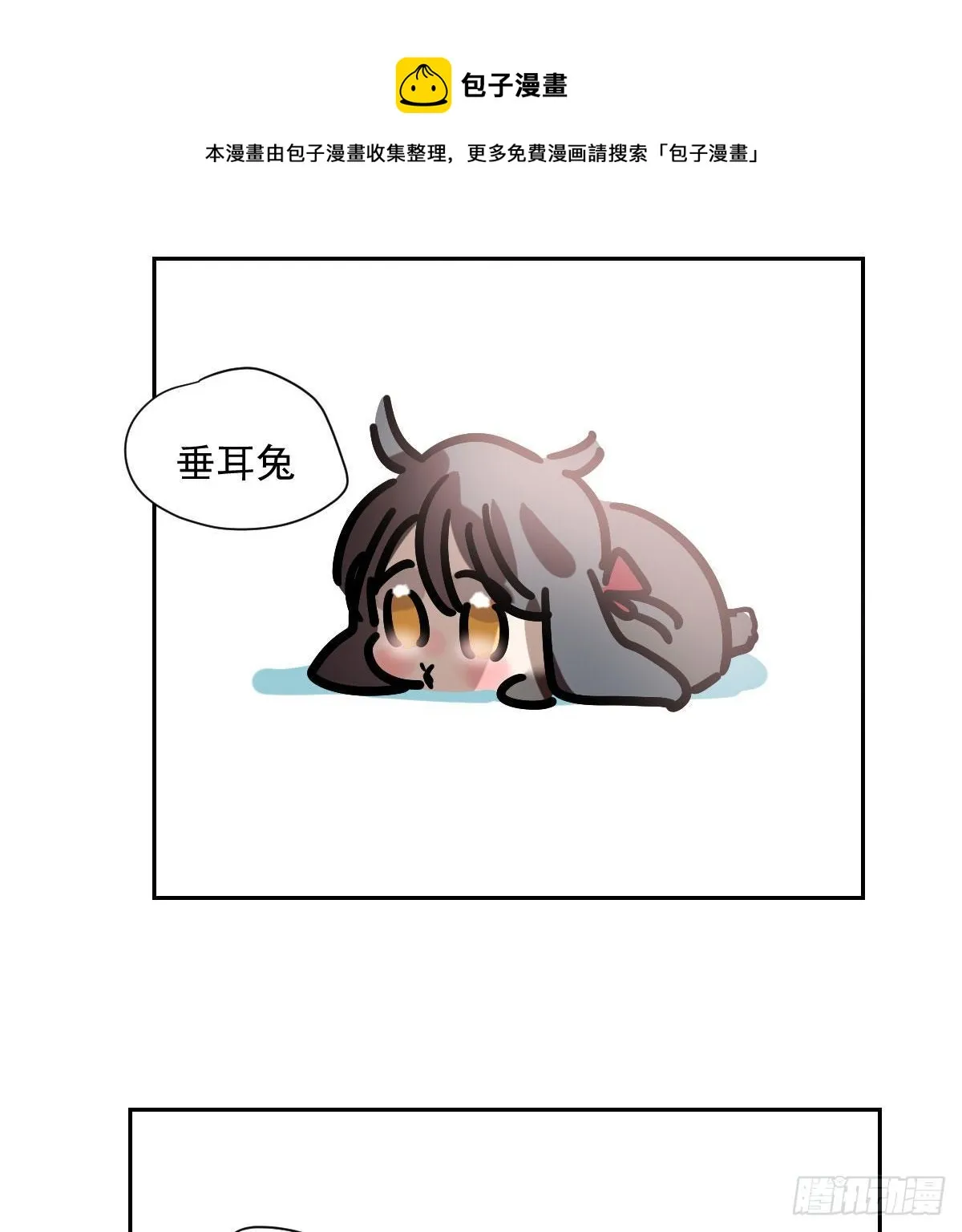 小番外之做一件事 第13页