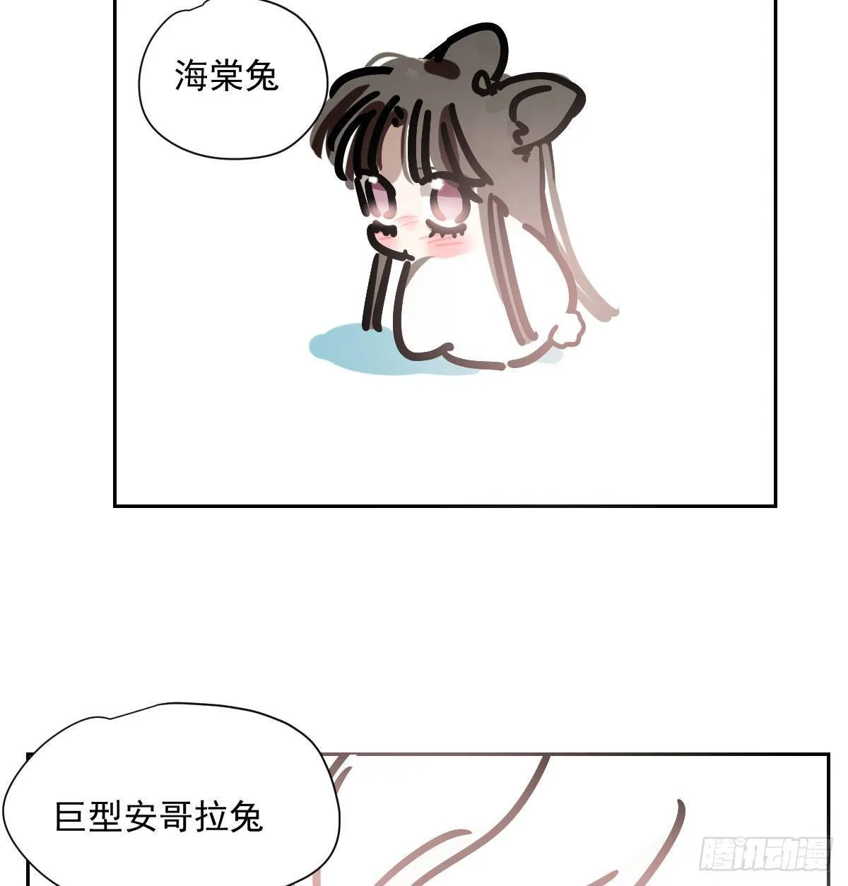 小番外之做一件事 第14页