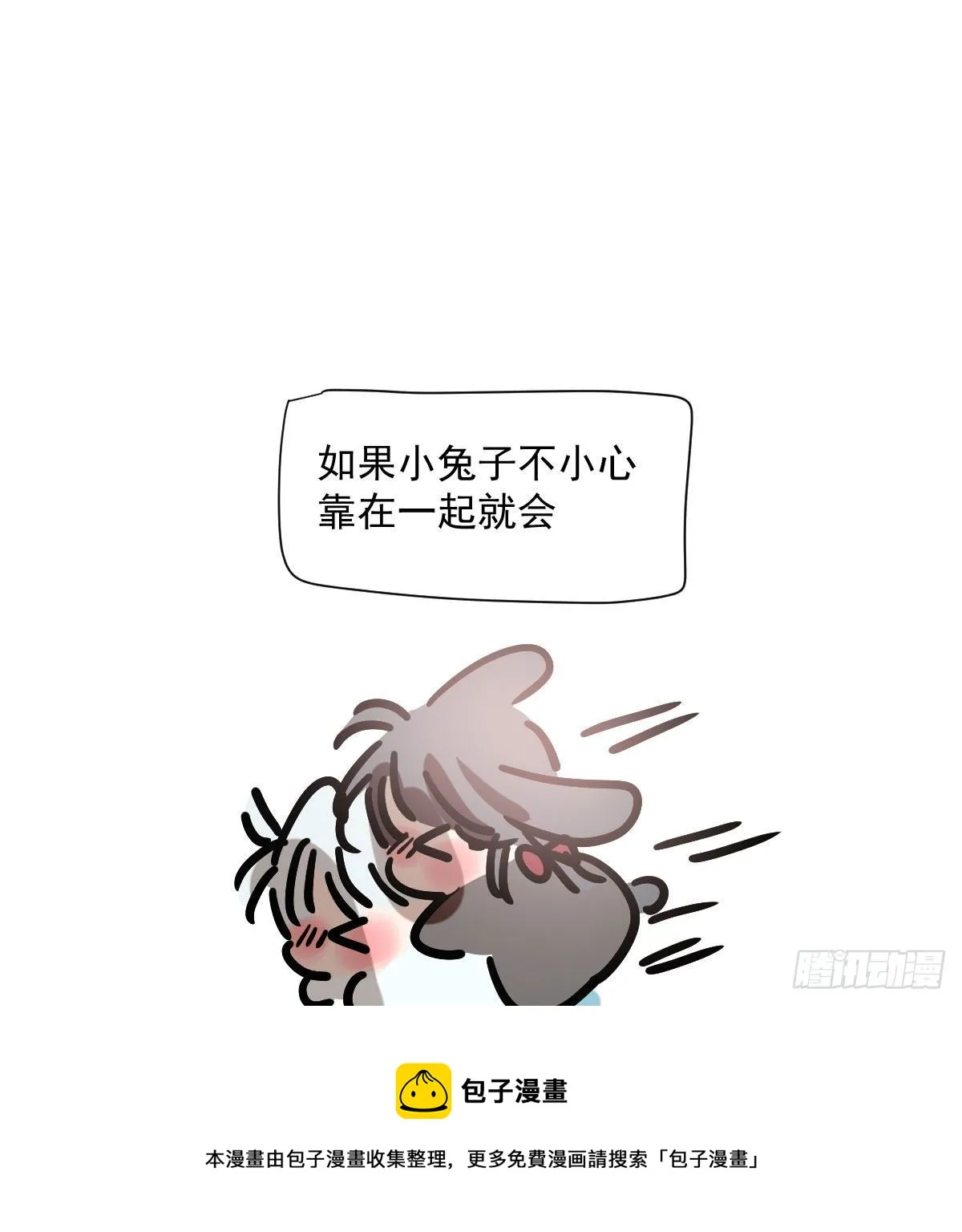 小番外之做一件事 第17页