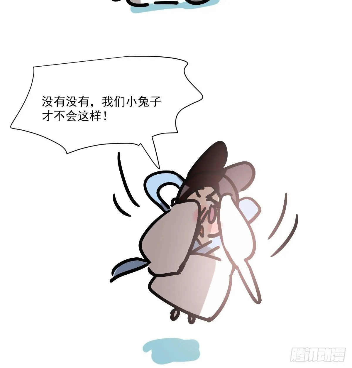 小番外之做一件事 第18页
