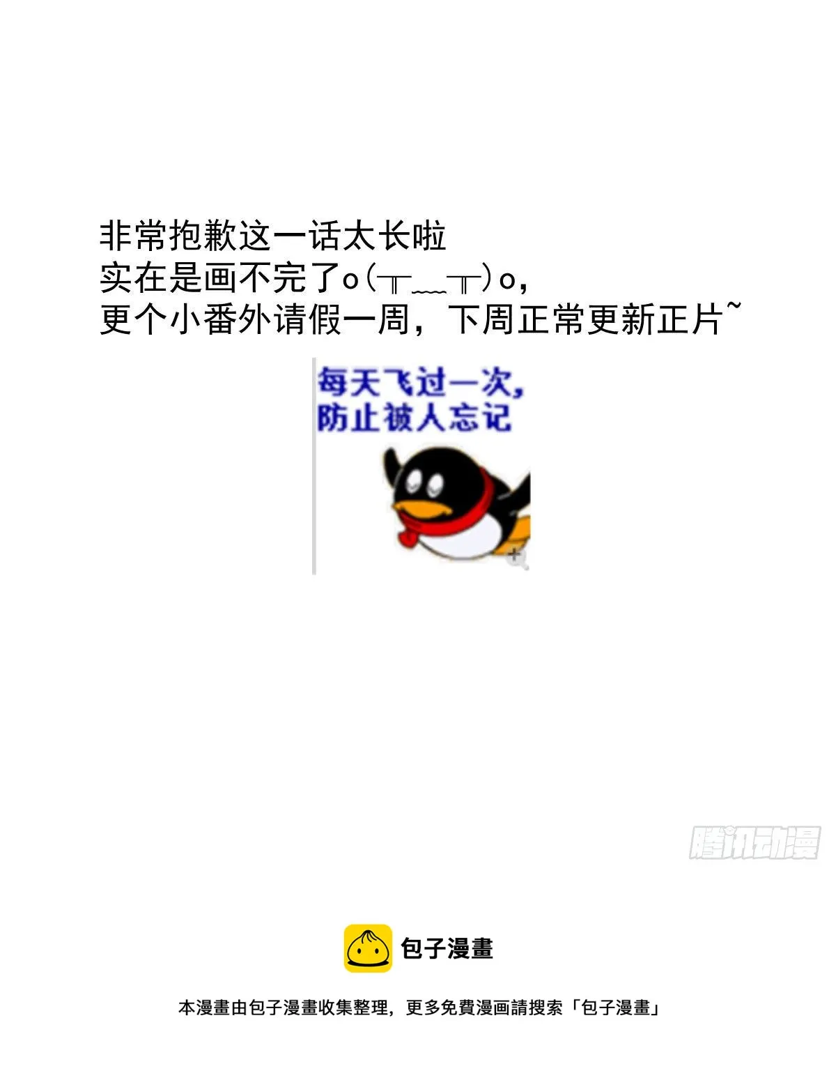 小番外之做一件事 第19页