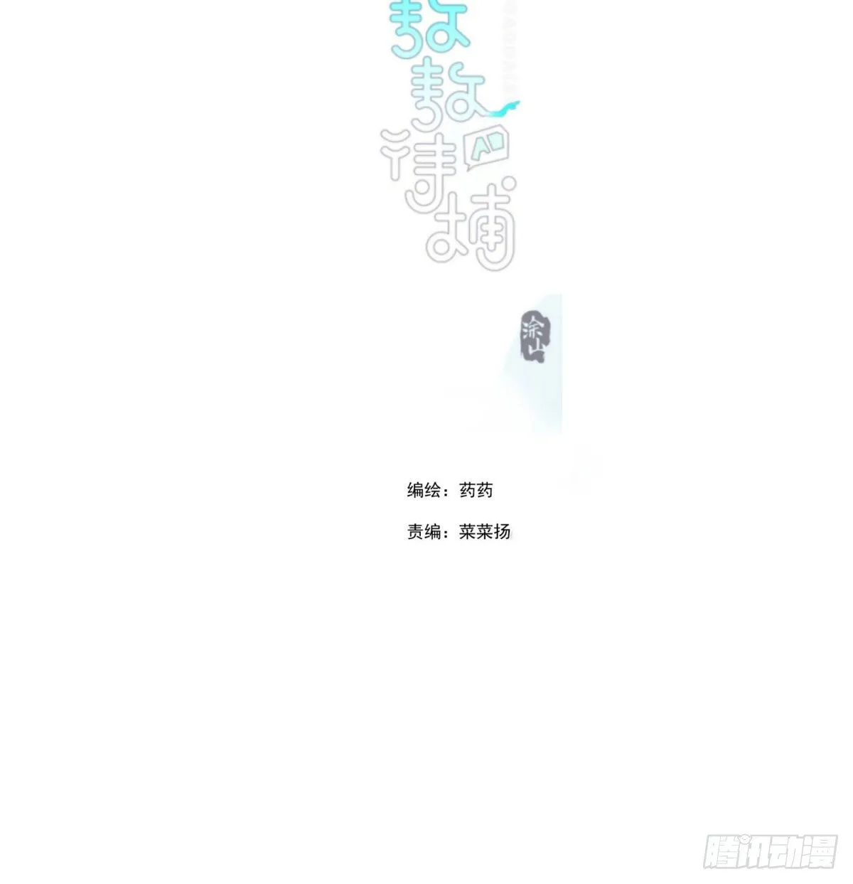 第184话 回天乏术 第3页