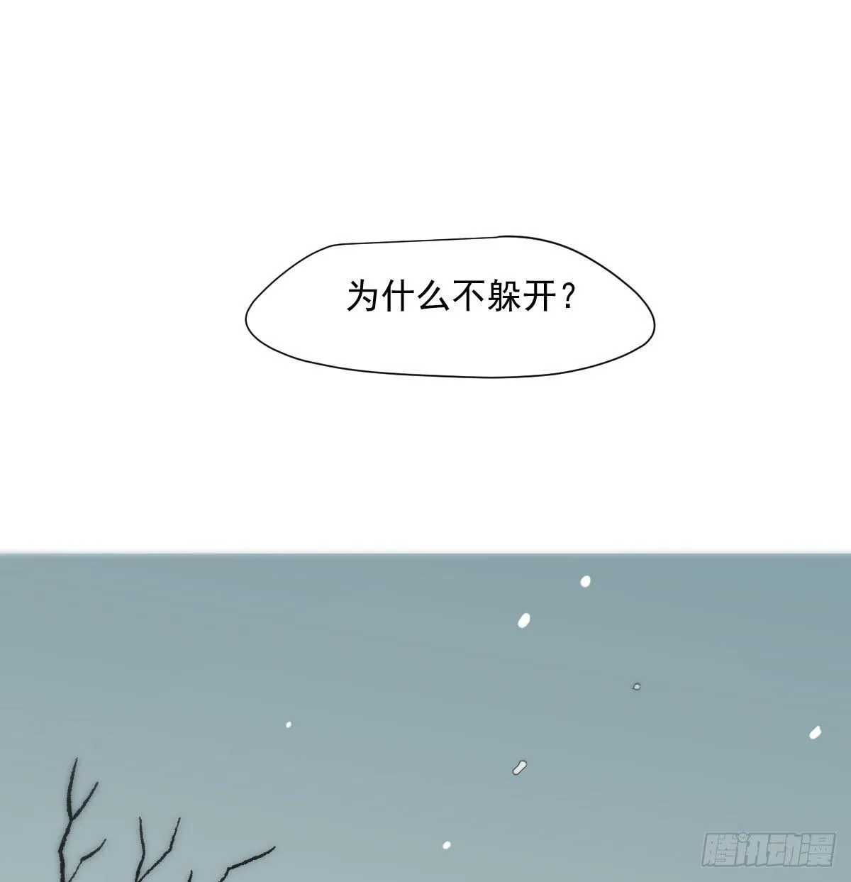 第184话 回天乏术 第4页