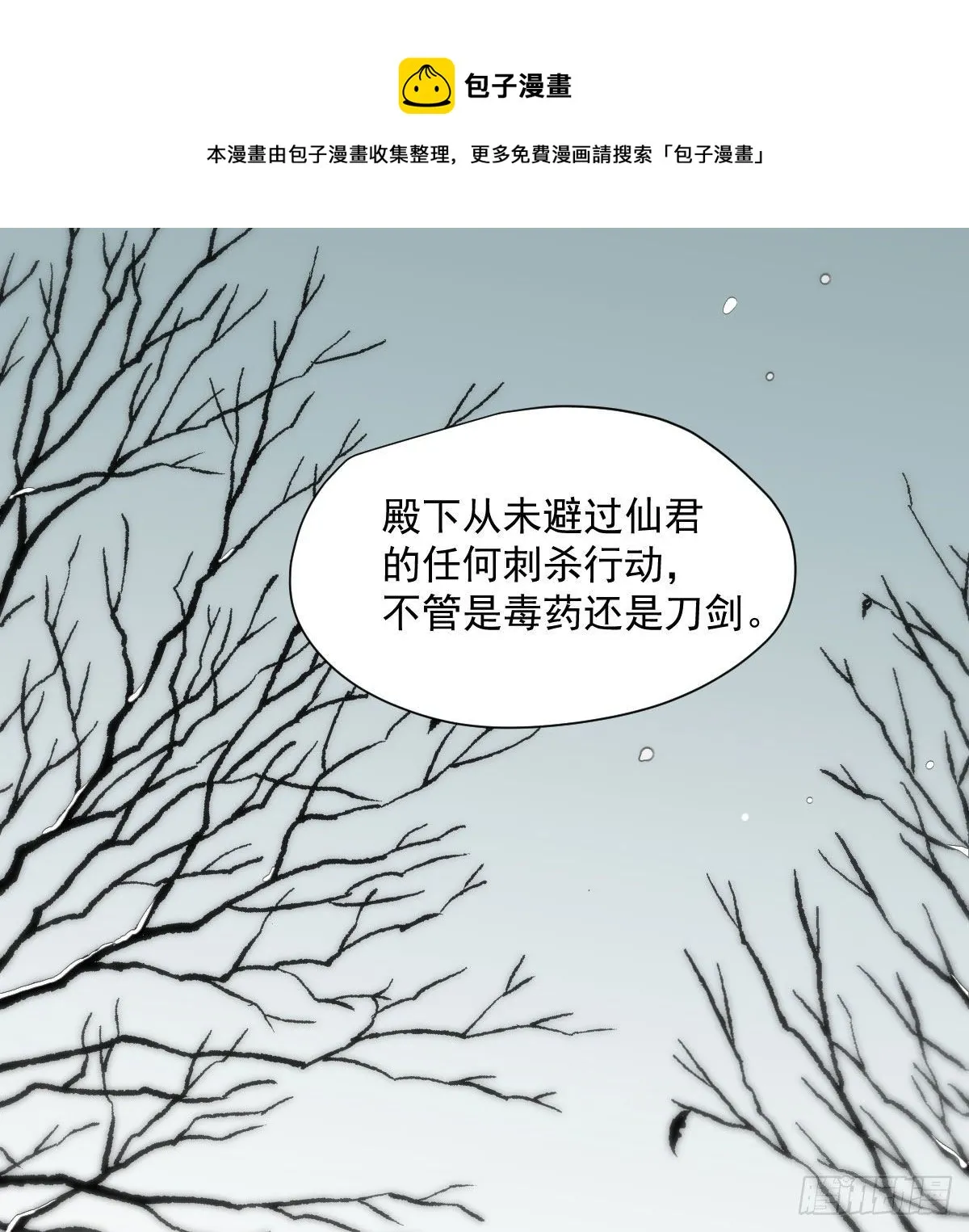第184话 回天乏术 第5页