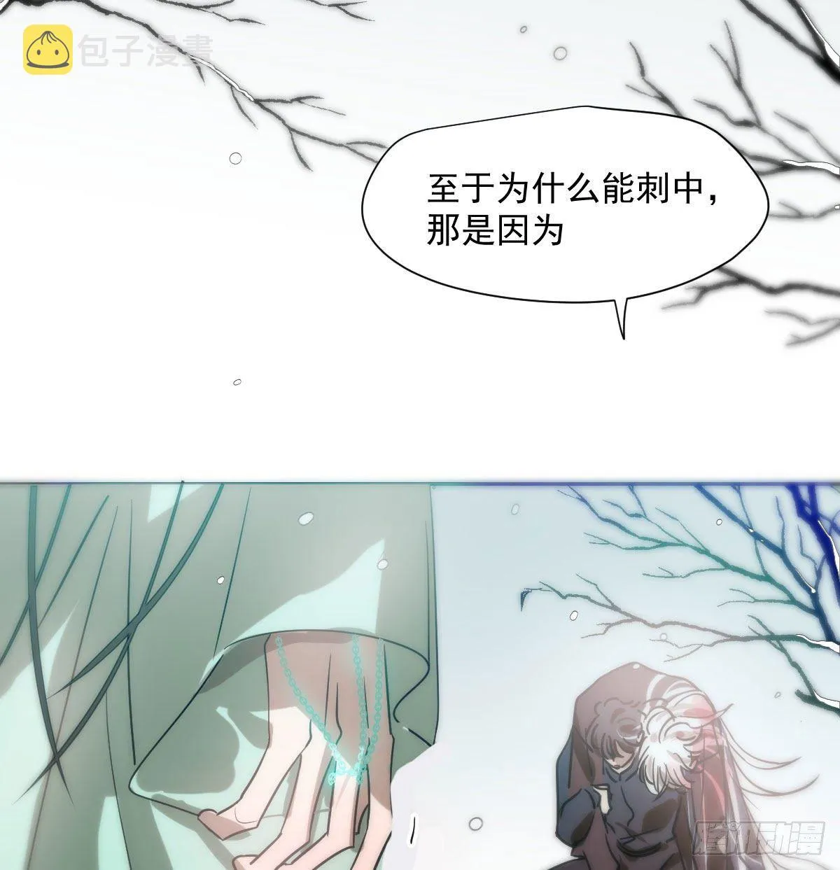 第184话 回天乏术 第6页