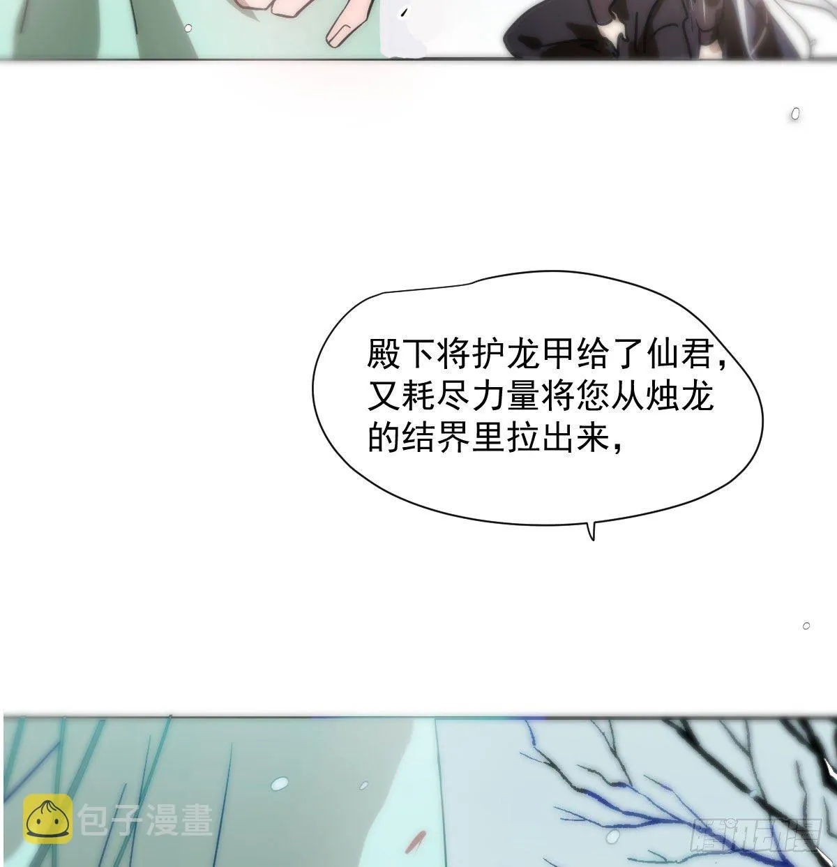 第184话 回天乏术 第7页