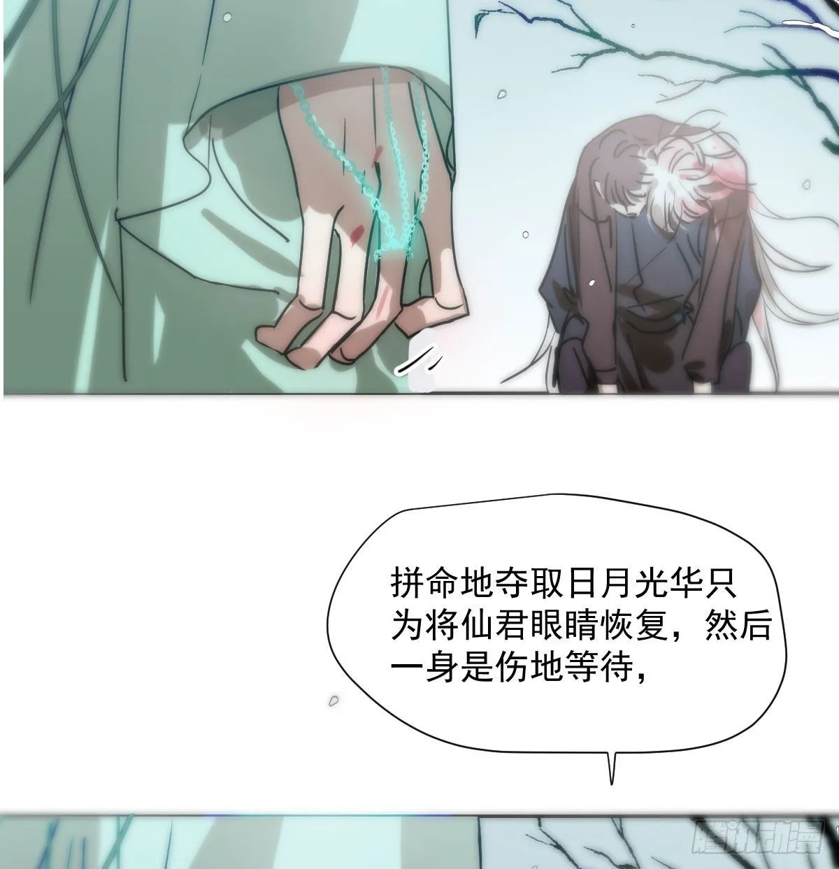 第184话 回天乏术 第8页
