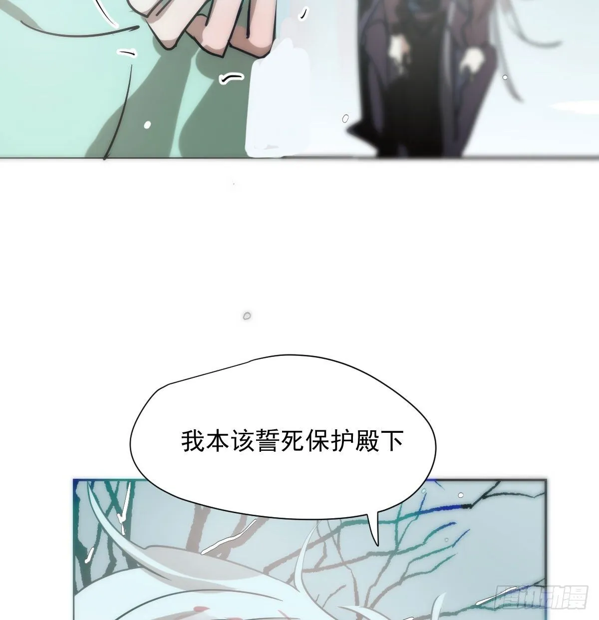 第184话 回天乏术 第11页