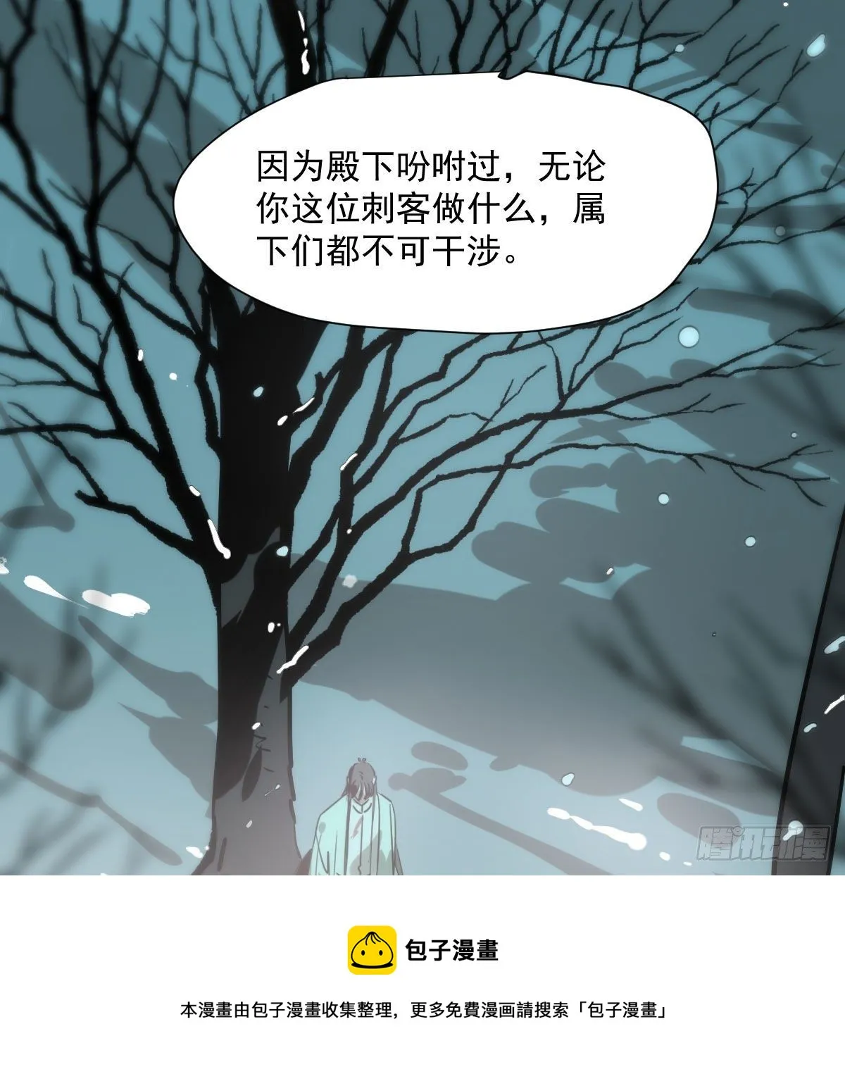 第184话 回天乏术 第13页