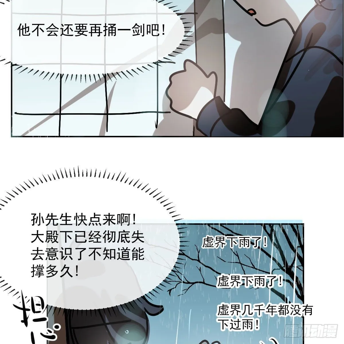 第184话 回天乏术 第35页