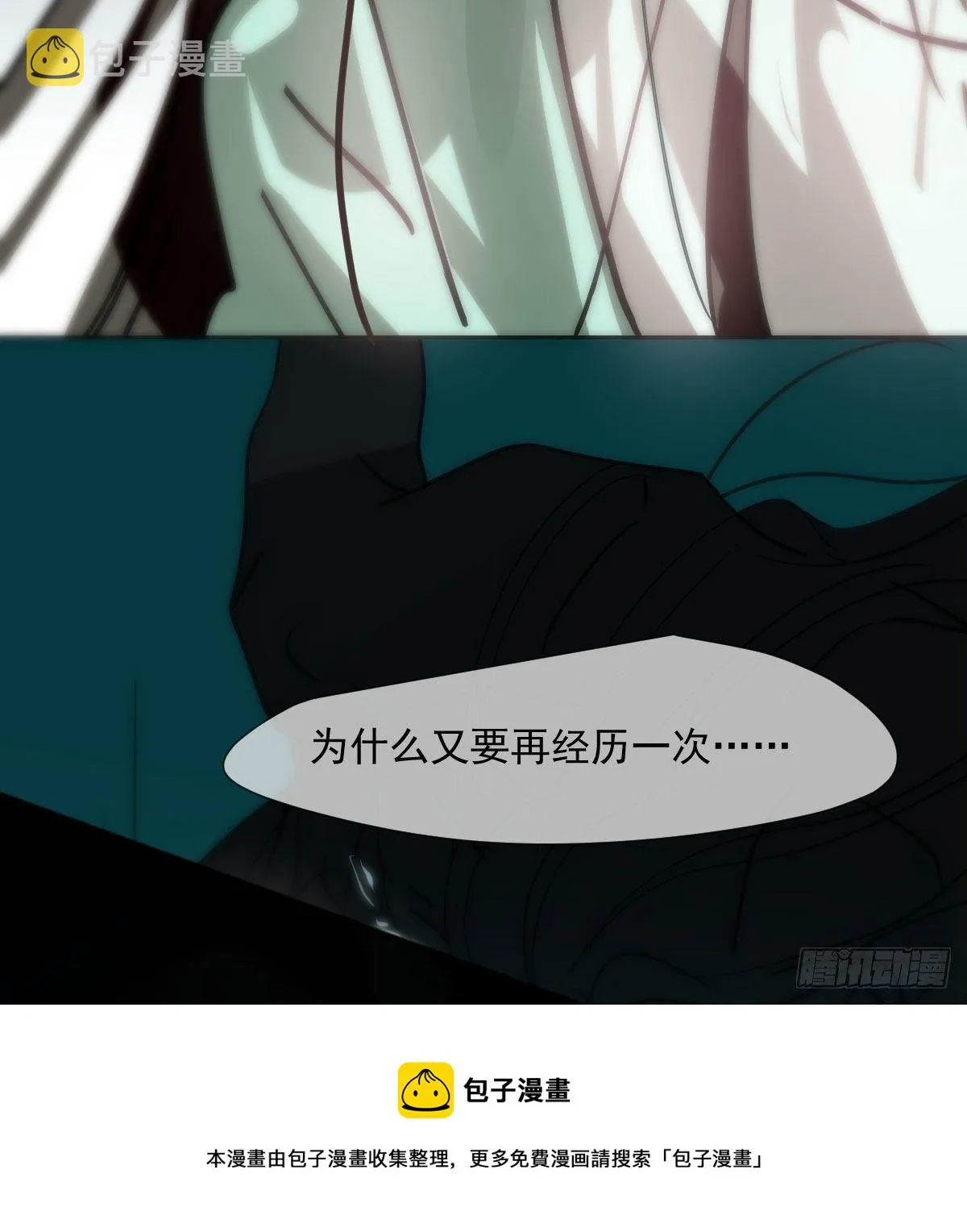 第184话 回天乏术 第45页