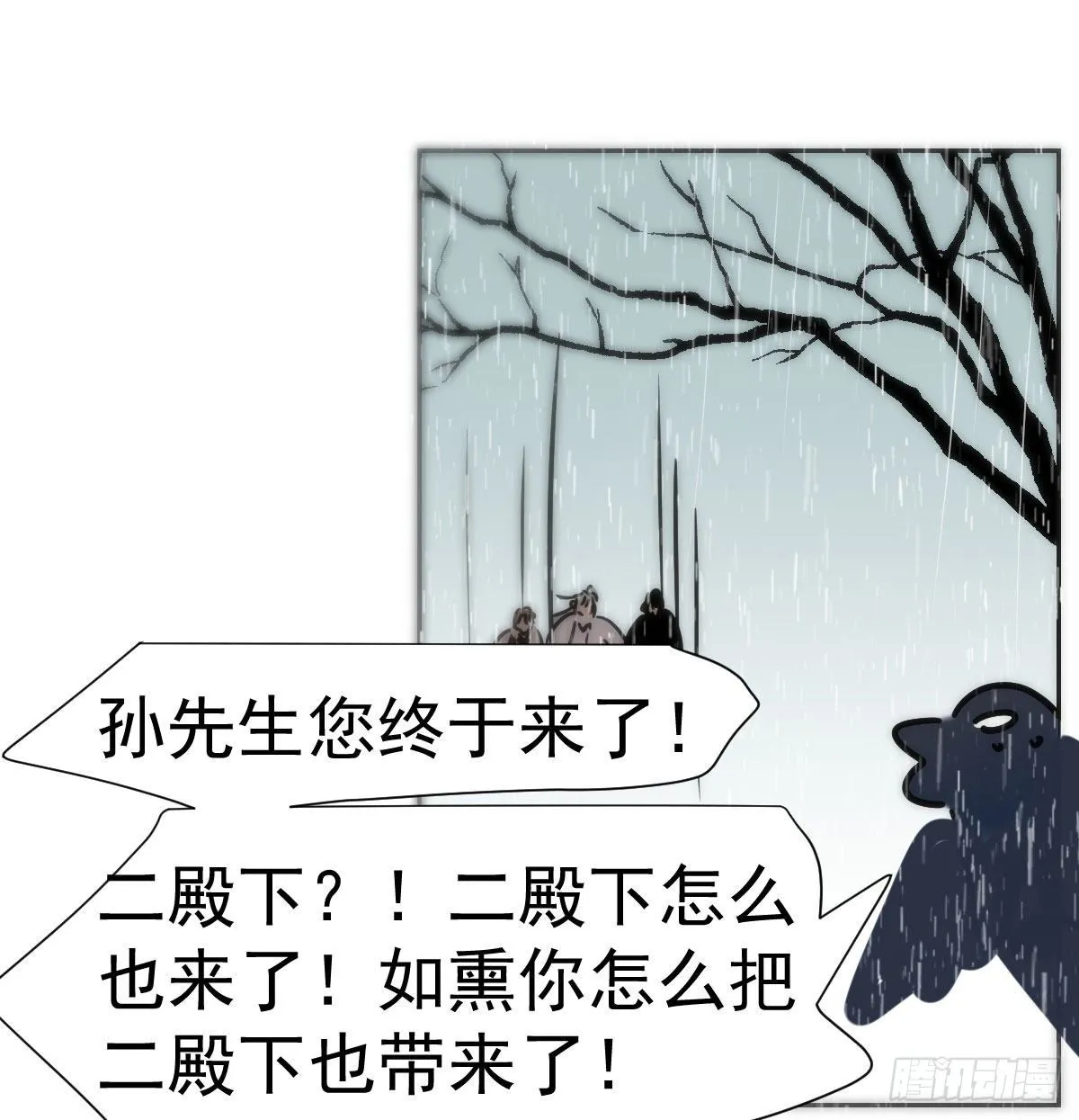 第184话 回天乏术 第51页