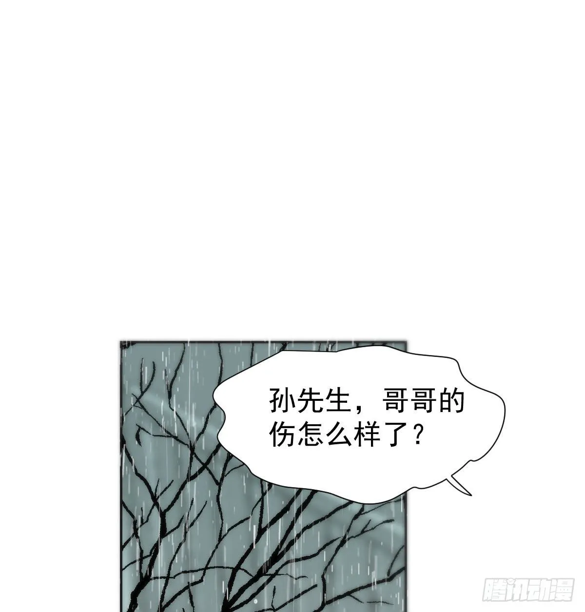 第184话 回天乏术 第58页