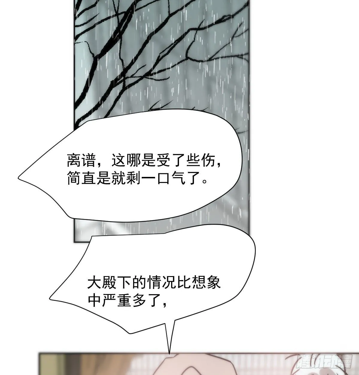 第184话 回天乏术 第59页