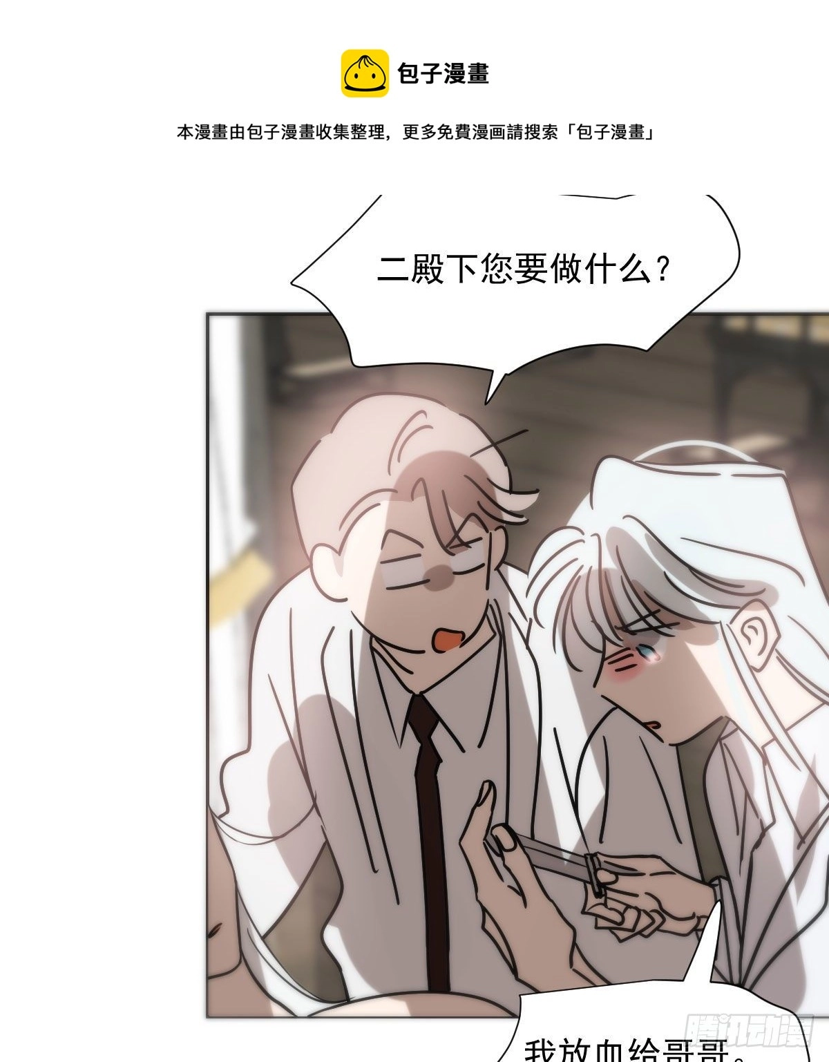 第184话 回天乏术 第61页