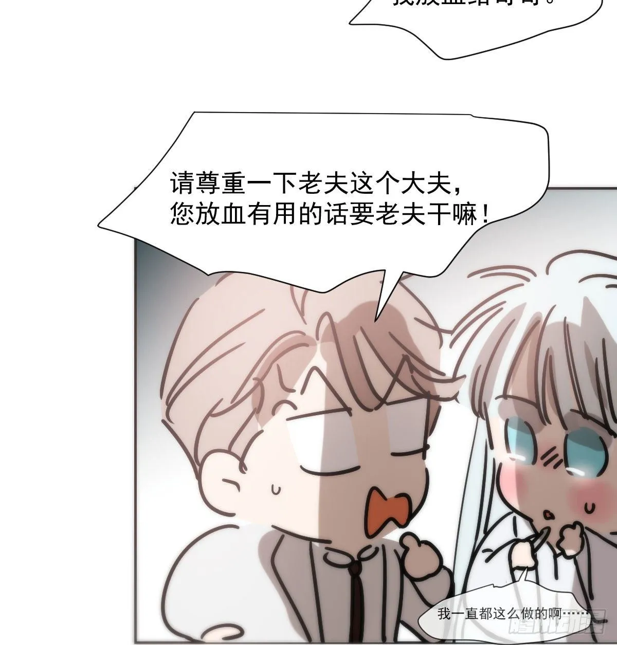 第184话 回天乏术 第62页